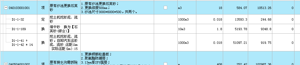 广联达服务新干线