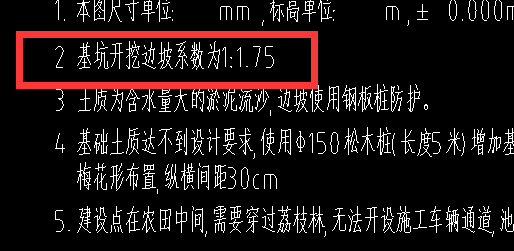 放坡系數(shù)