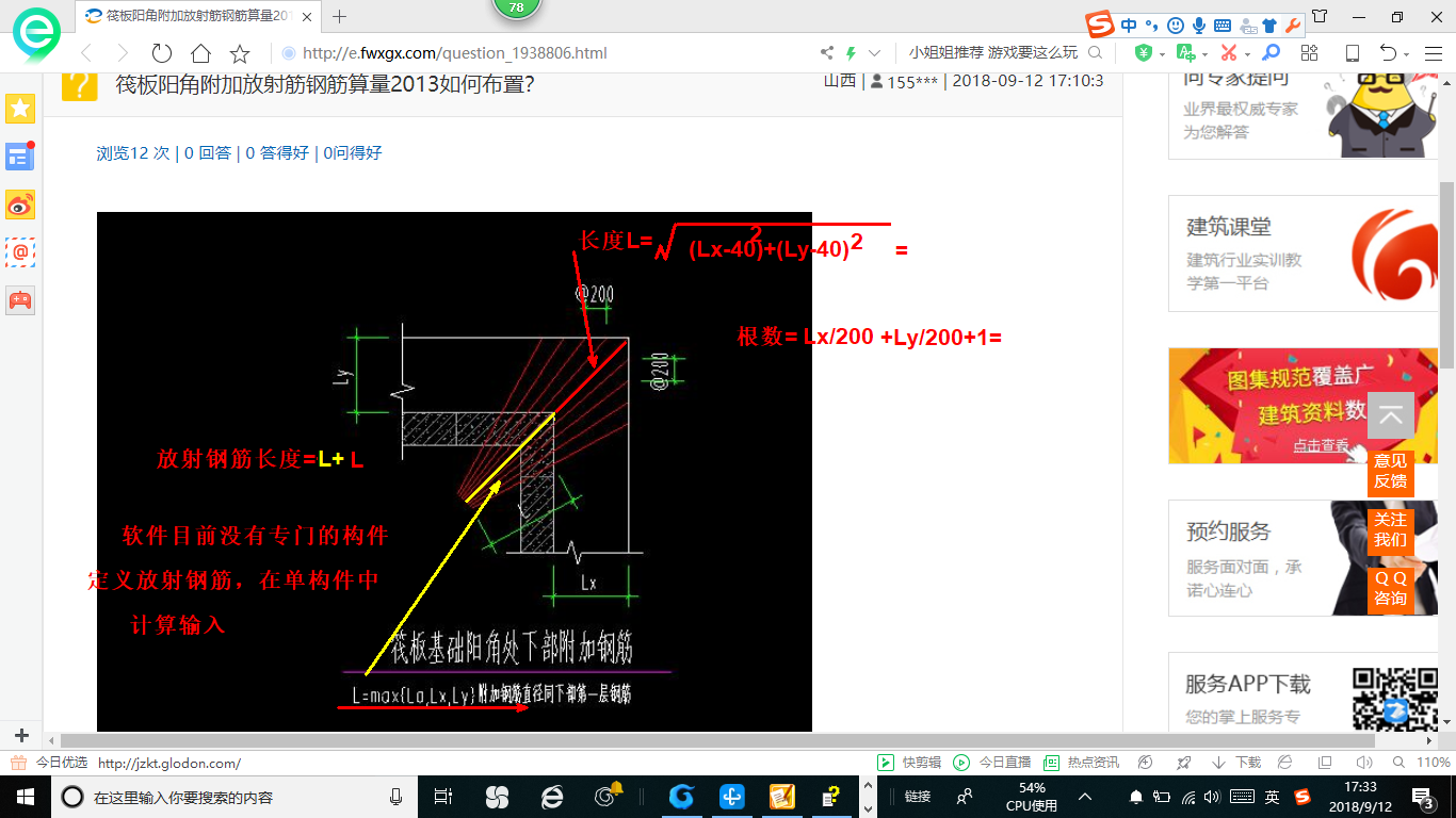 建筑行业快速问答平台-答疑解惑