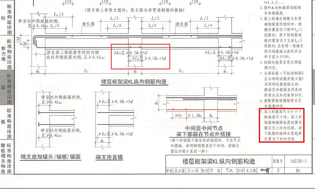 提取梁跨
