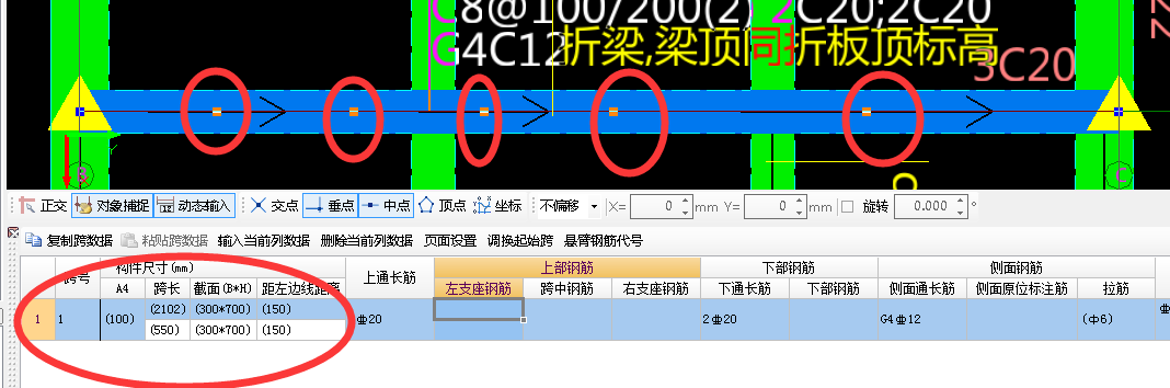 斜梁