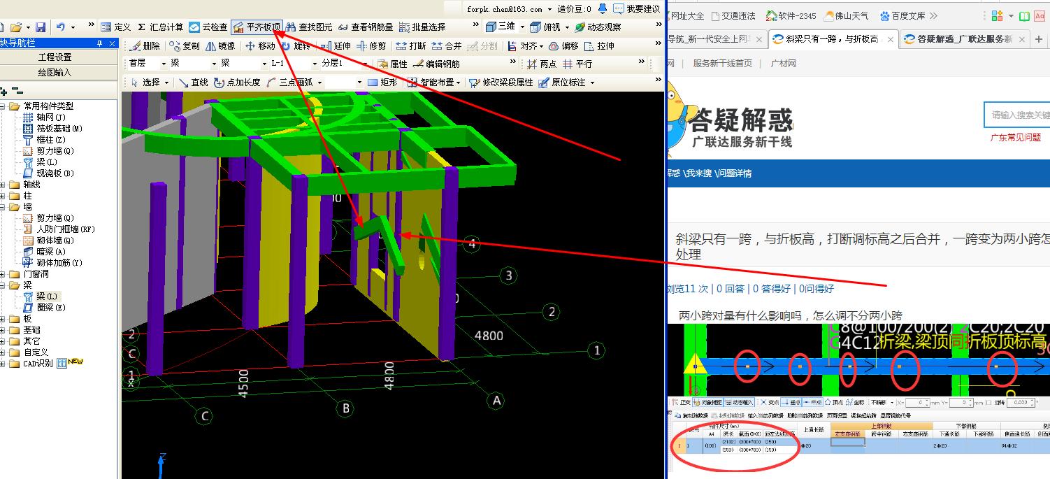 建筑行业快速问答平台-答疑解惑
