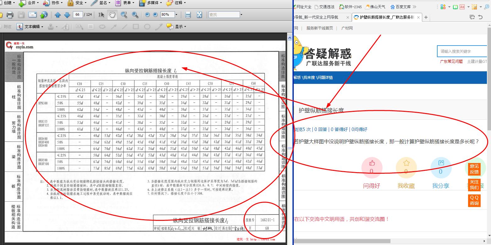護(hù)壁縱筋