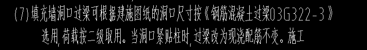 過梁