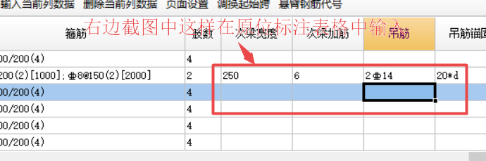 次梁