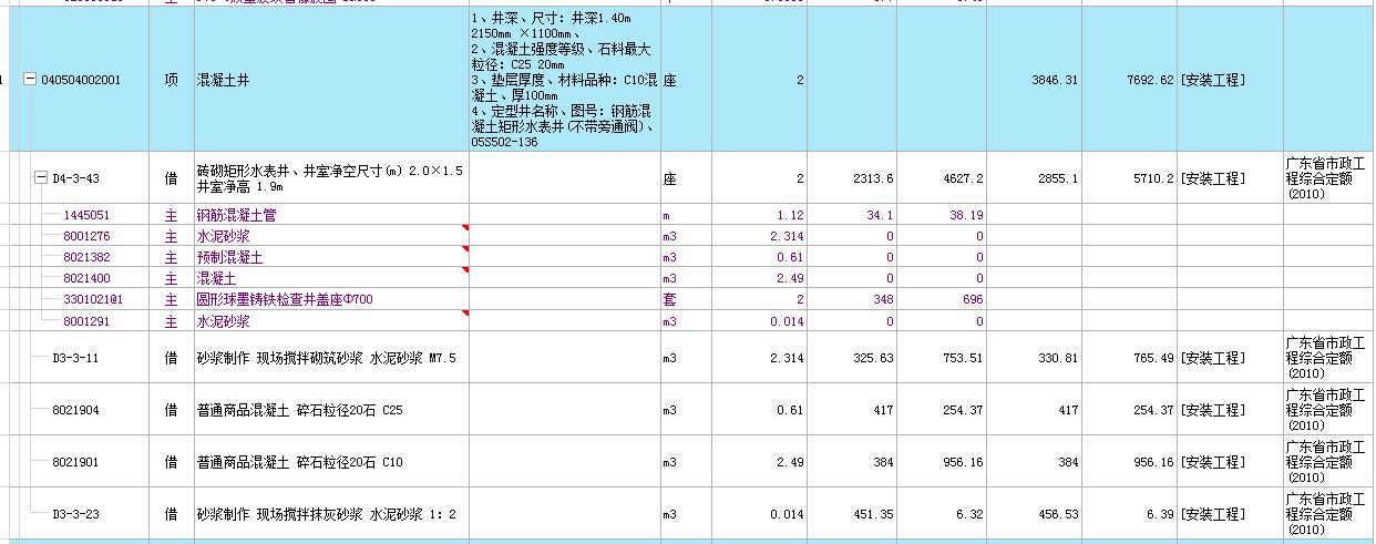 广联达云