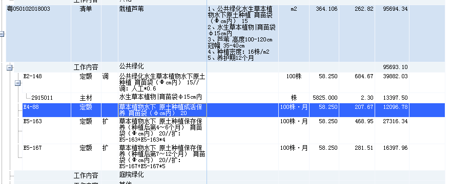 定額