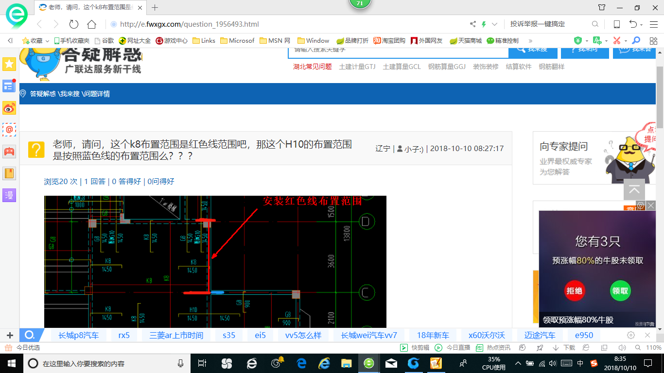 广联达服务新干线