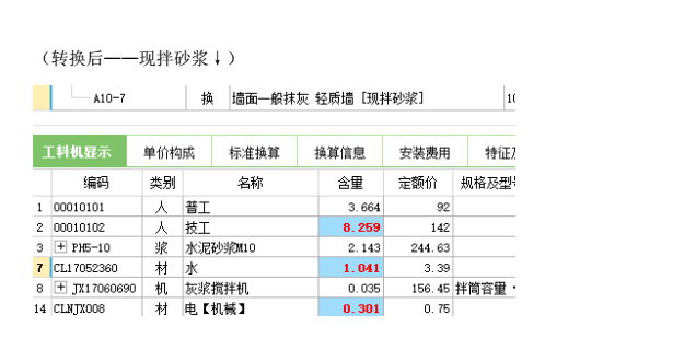 建筑行业快速问答平台-答疑解惑