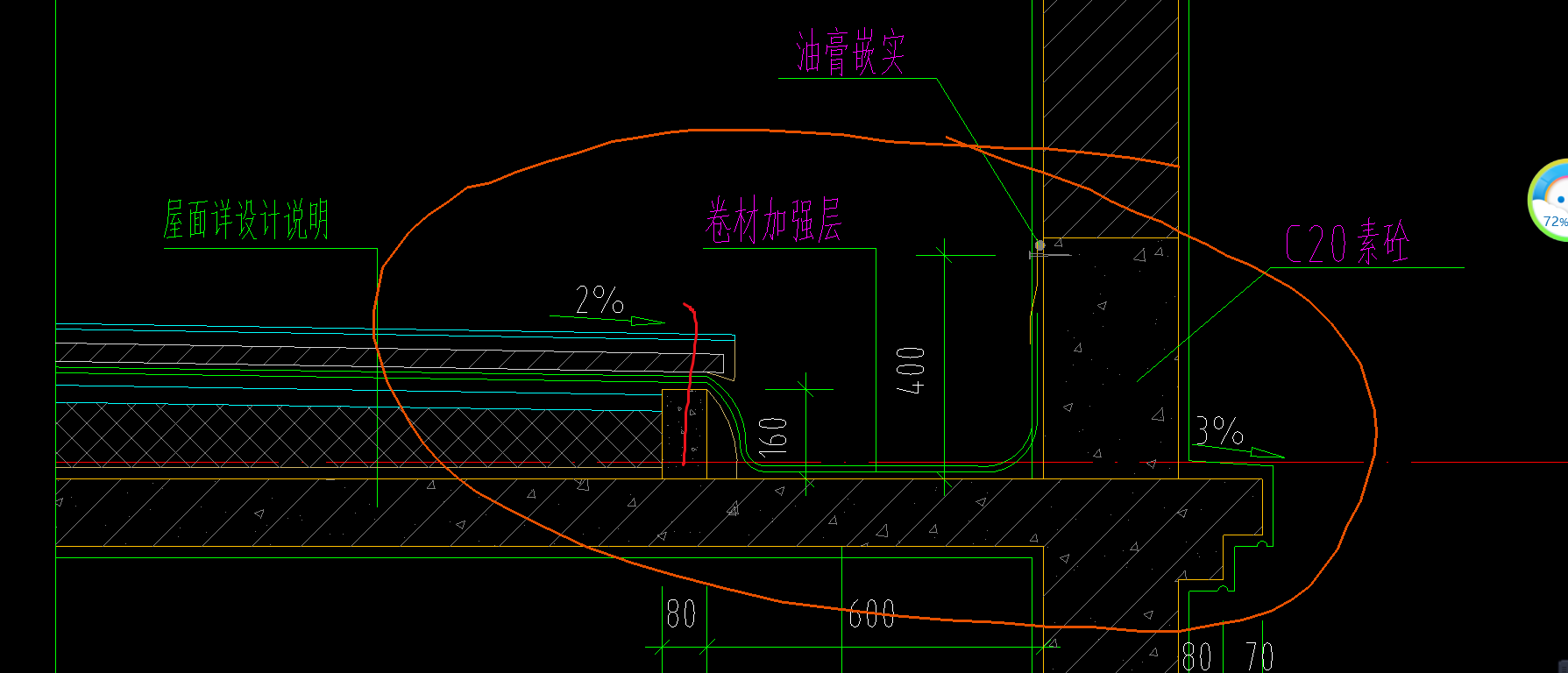 设置立面防水