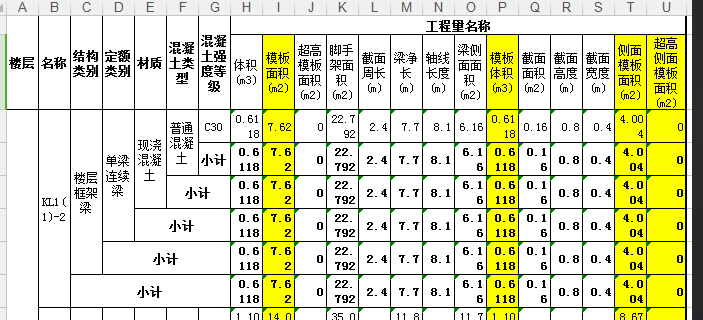 报表模板