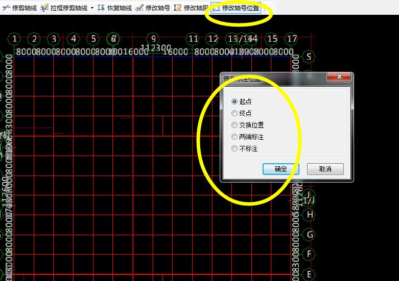 轴网