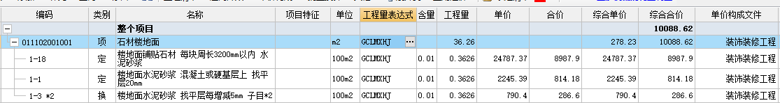廣聯達服務新干線