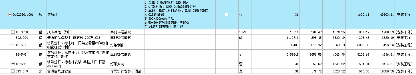 广联达服务新干线