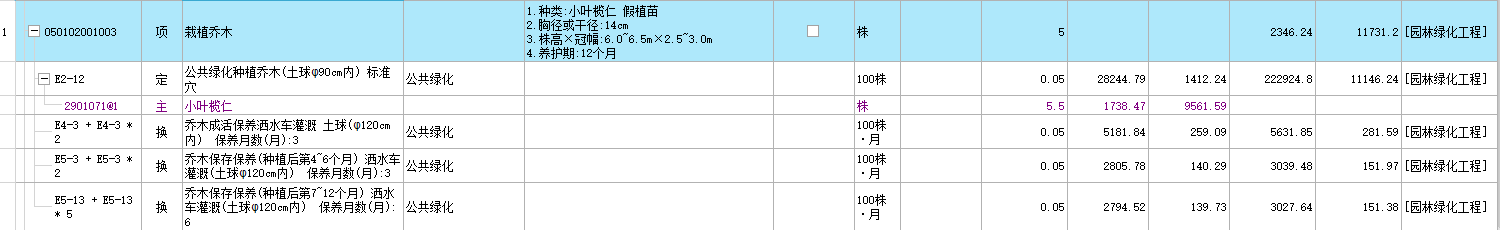 广联达服务新干线