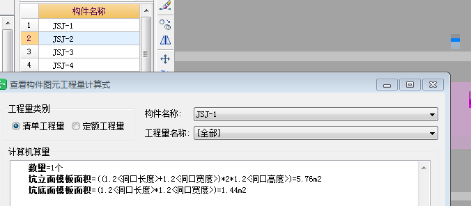 底部立面面积