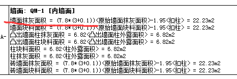 墻長