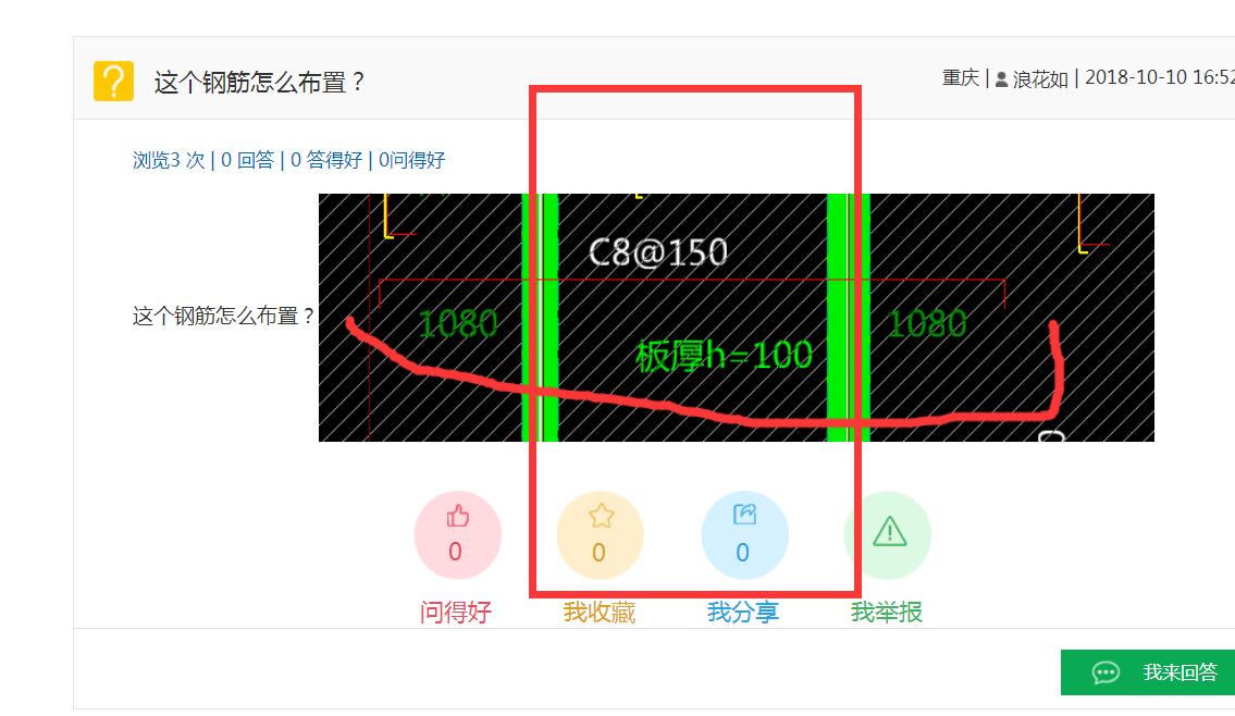鋼筋怎么