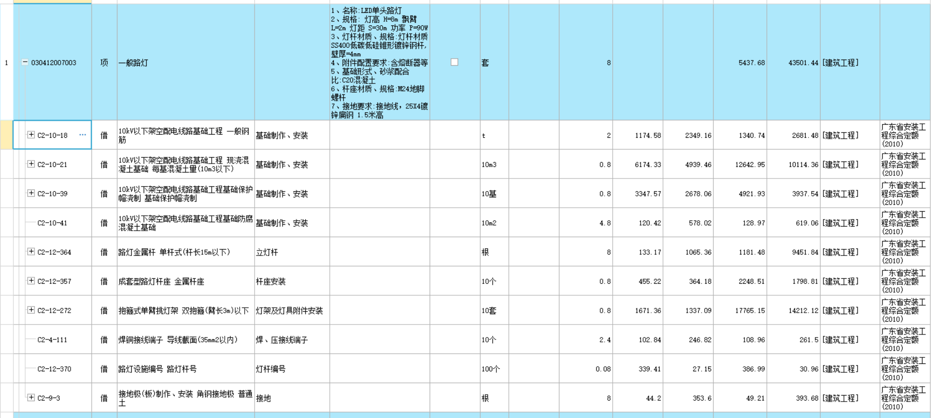 建筑行业快速问答平台-答疑解惑