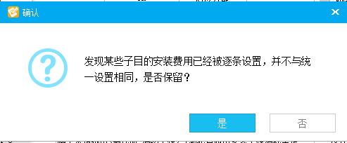 搭拆费