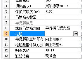 拉筋