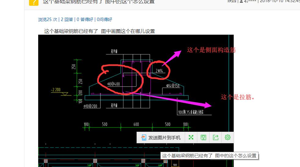 基础梁