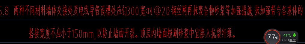 墙长
