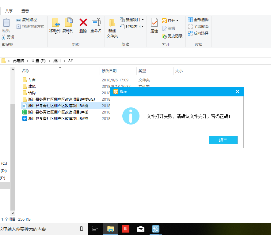砌块墙钢丝网