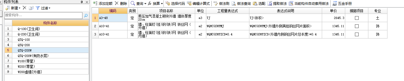 建筑行业快速问答平台-答疑解惑