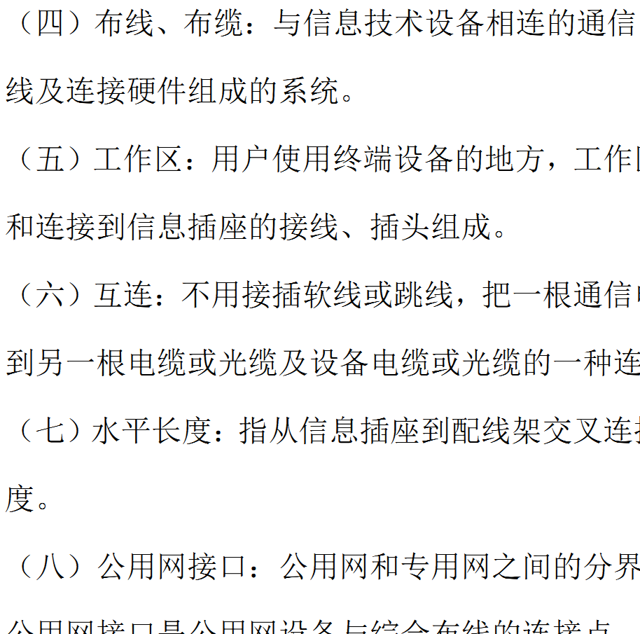 建筑行业快速问答平台-答疑解惑