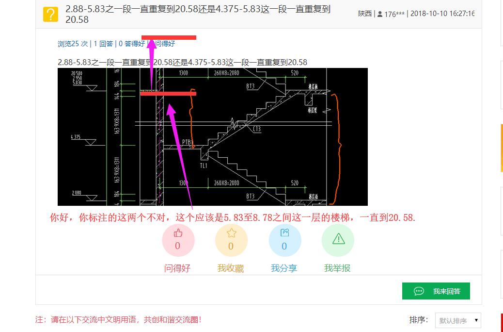 梯段