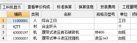 定额