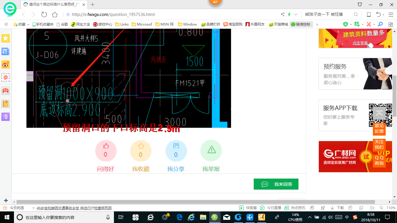 标高什么意思