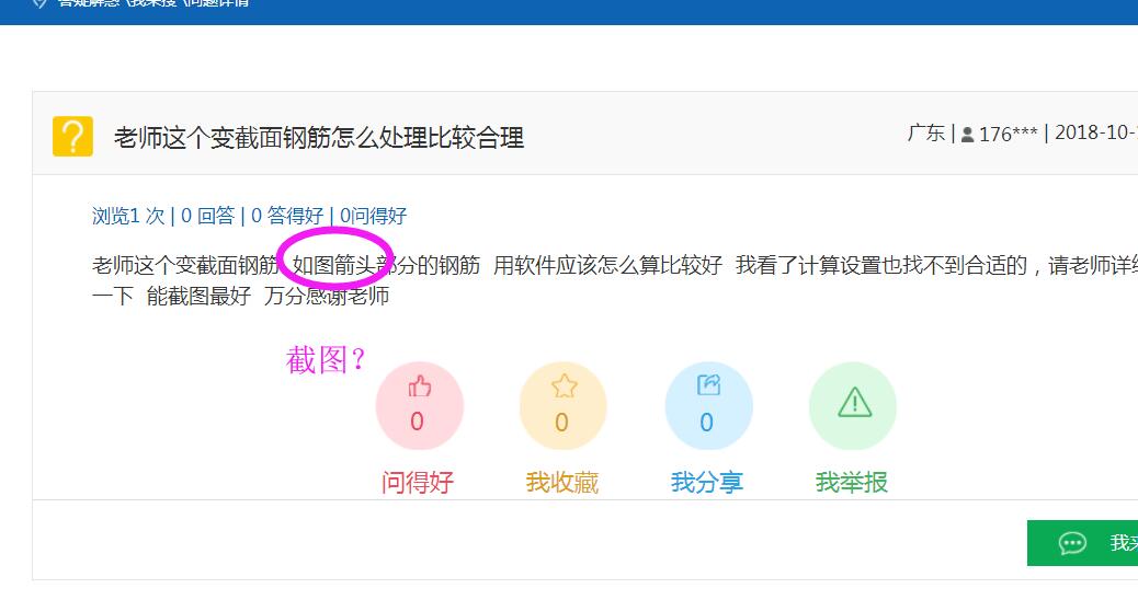 變截面