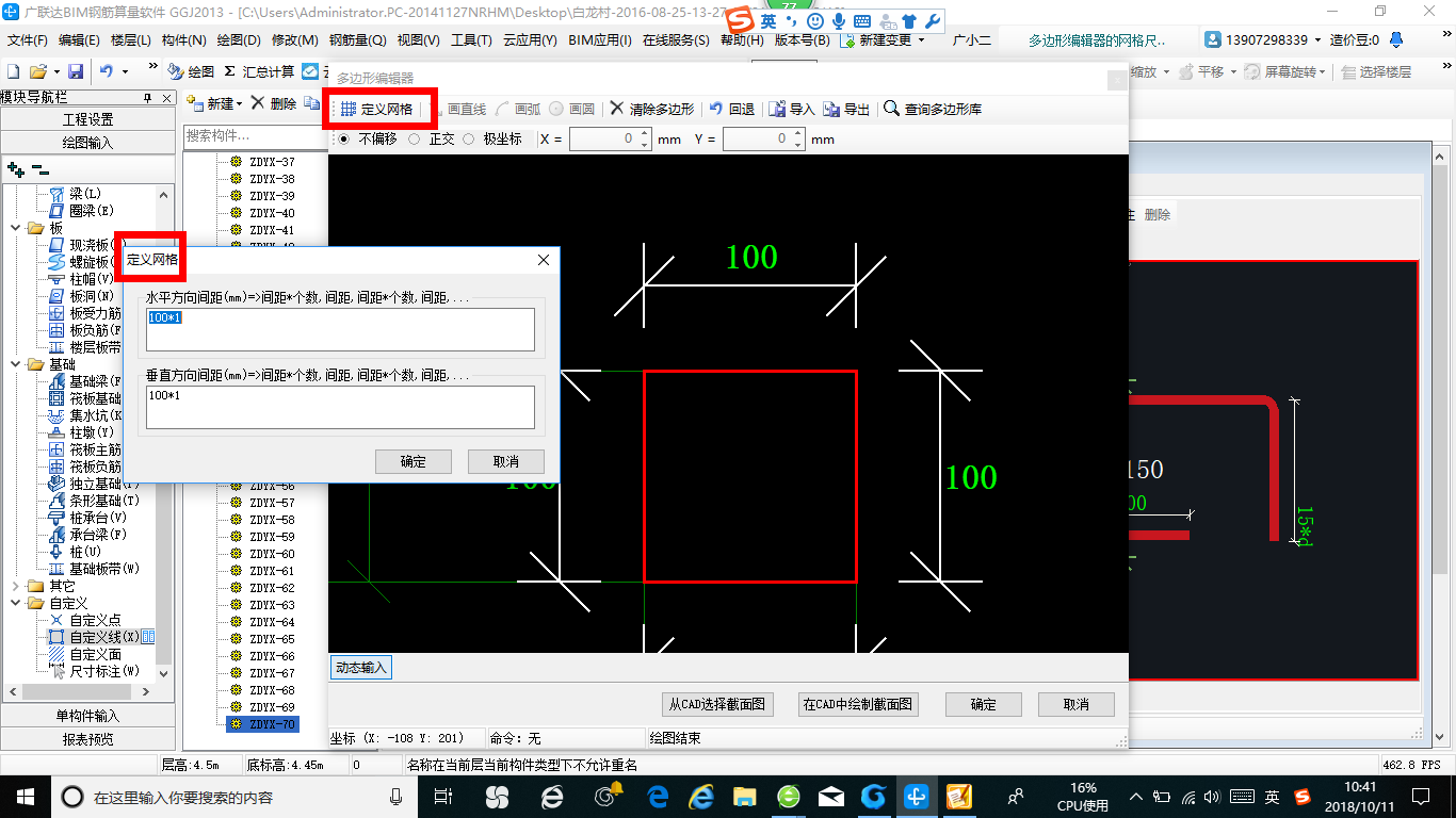 建筑行业快速问答平台-答疑解惑