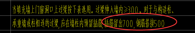 過梁