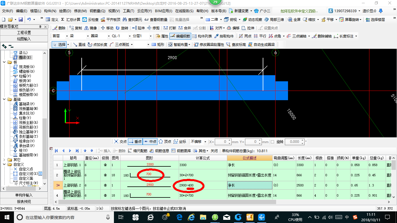 廣聯(lián)達服務新干線