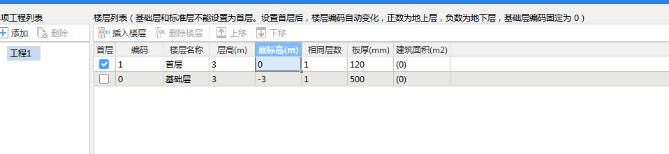 标高