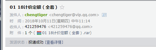 定额