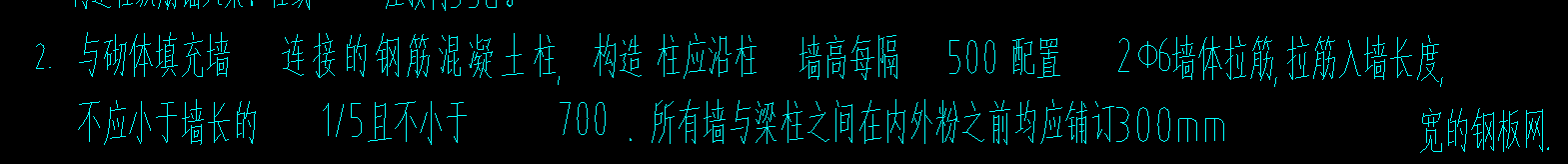 砌體加筋