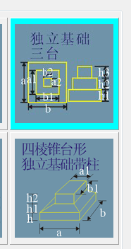 独立基础