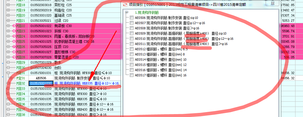 钢筋型号