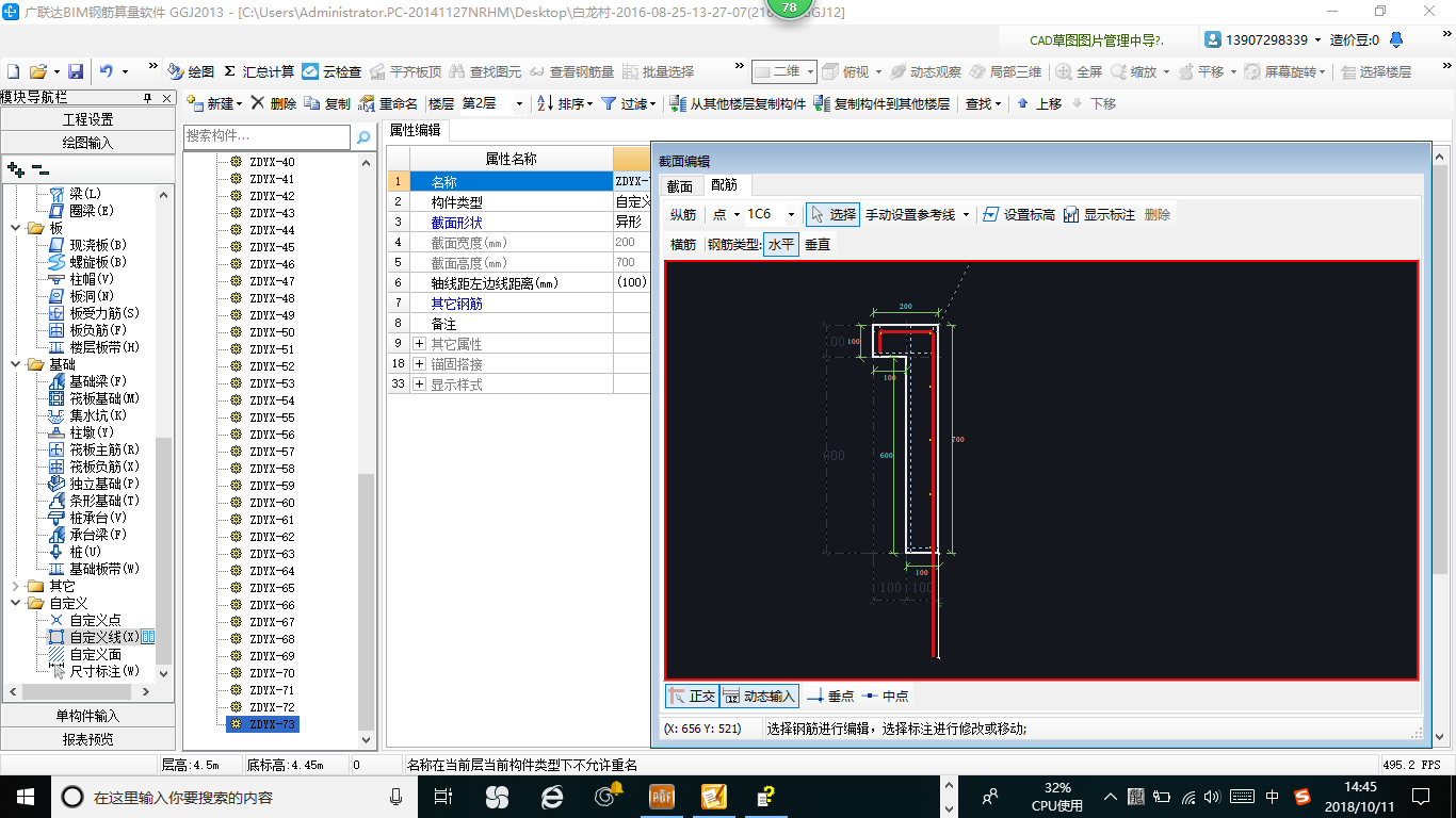 建筑行業(yè)快速問答平臺-答疑解惑