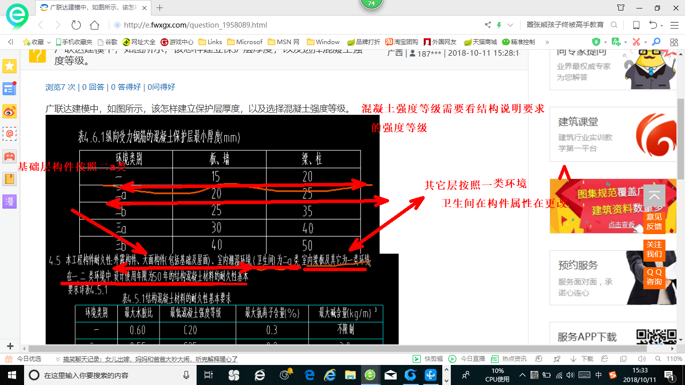 答疑解惑