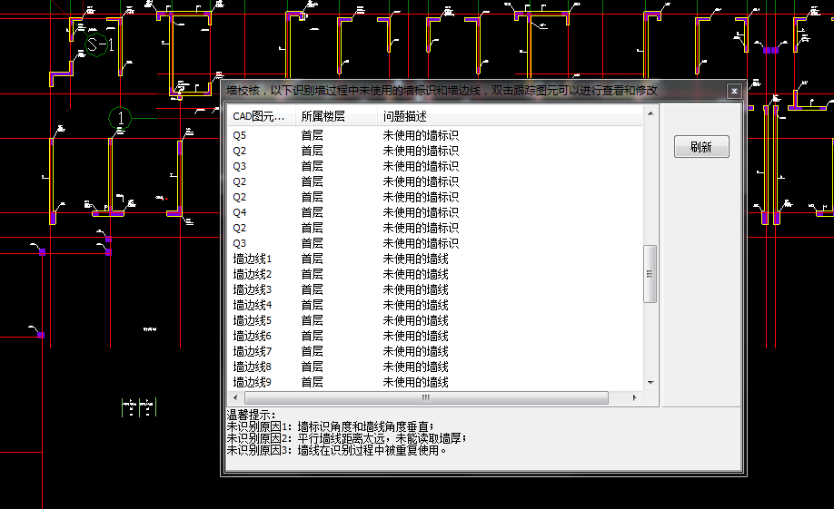 识别墙