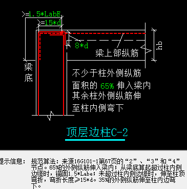 外側鋼筋