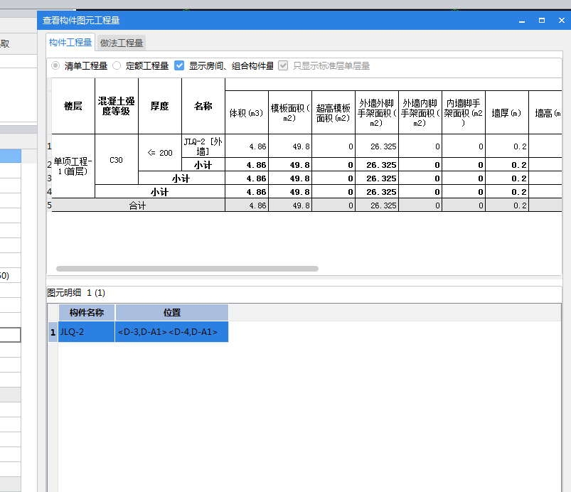 对拉螺栓