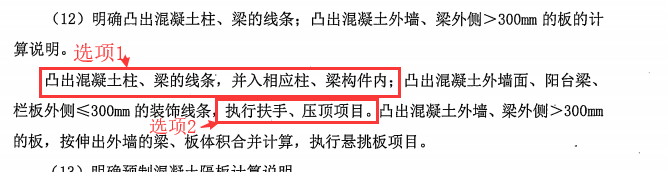 凸出
