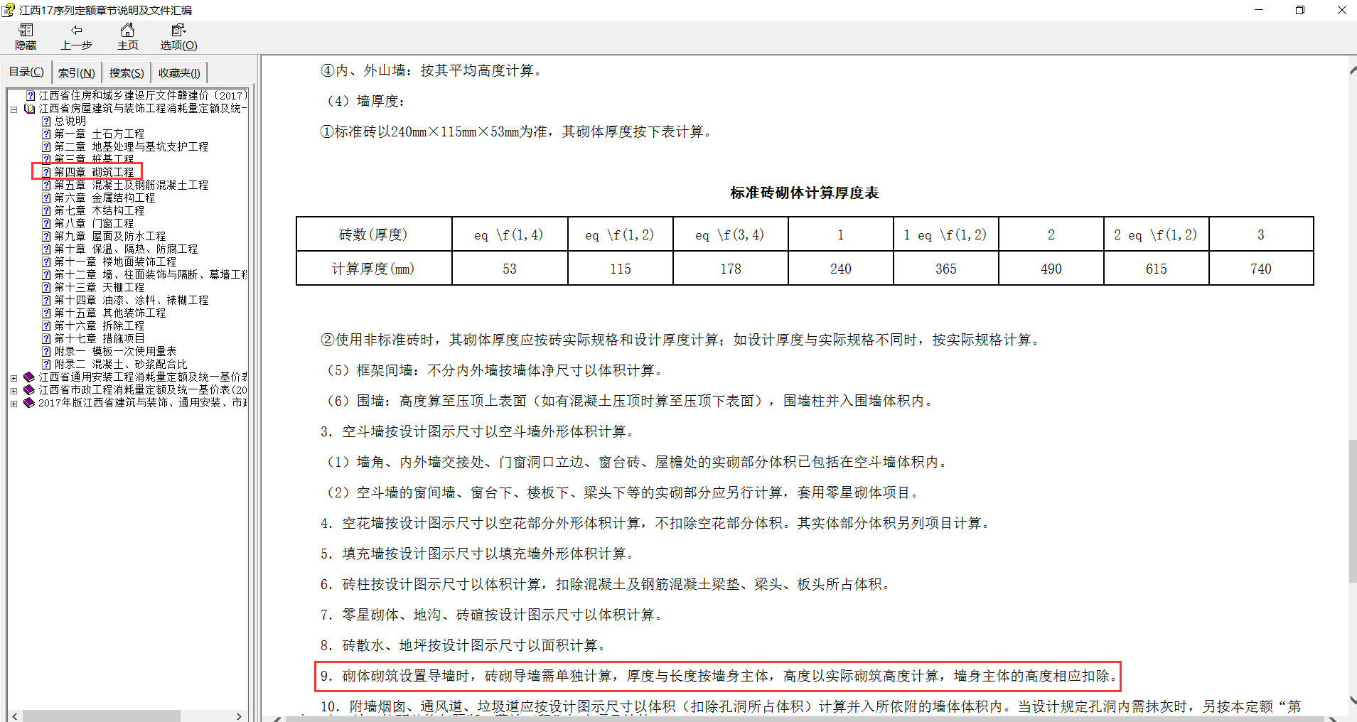 加气砼