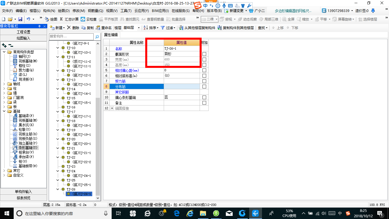山東省